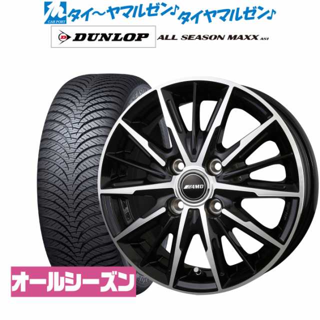 BADX AMD G-Line SP 15インチ 5.5J ダンロップ ALL SEASON MAXX AS1(オールシーズン) 175/65R15 サマータイヤ ホイール4本セットの通販は