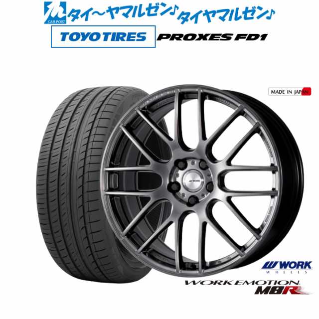 ワーク エモーション M8R 20インチ 8.5J トーヨータイヤ プロクセス PROXES FD1  245/40R20 サマータイヤ ホイール4本セットの通販は