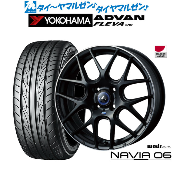 ウェッズ レオニス ナヴィア06 マットブラック/リムポリッシュ 16インチ 6.0J ヨコハマ ADVAN アドバン フレバ V701 205/55R16 91W サマータイヤ ホイール4本セット