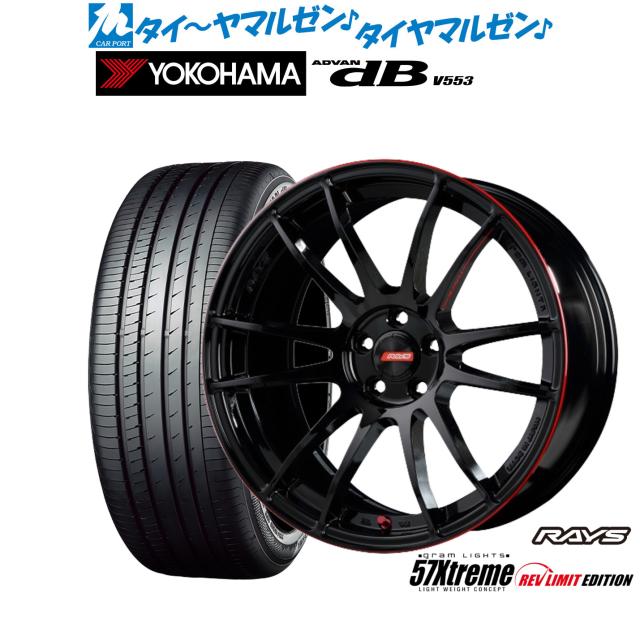 レイズ グラムライツ 57 エクストリーム REV LIMIT EDITION 18インチ 