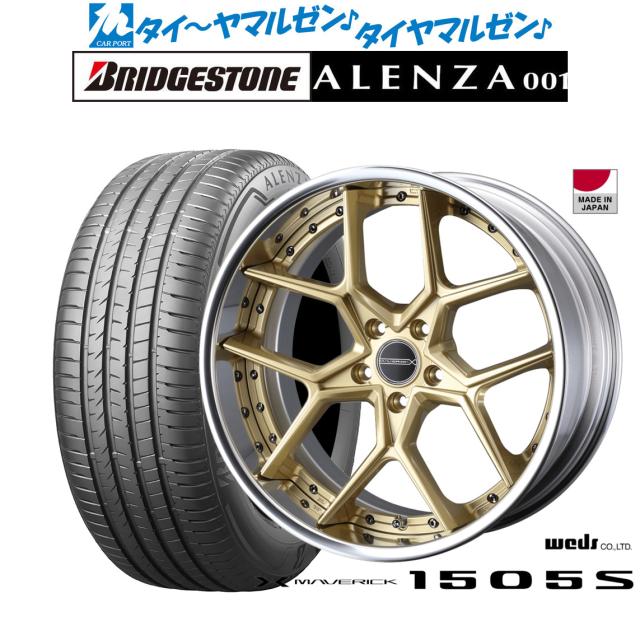 ウェッズ マーベリック 1505S 20インチ 8.5J ブリヂストン ALENZA アレンザ 001 235/55R20 サマータイヤ ホイール4本セット
