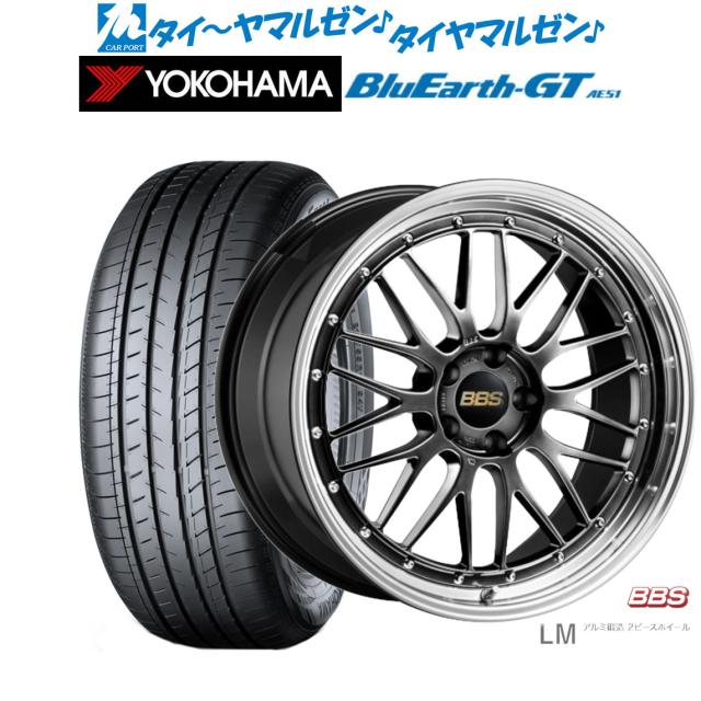 BBS JAPAN LM 19インチ 8.5J ヨコハマ BluEarth ブルーアース GT (AE51)  235/40R19 サマータイヤ ホイール4本セット