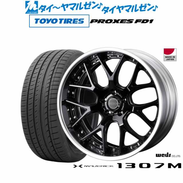 ウェッズ マーベリック 1307M 19インチ 8.0J トーヨータイヤ プロクセス PROXES FD1 225/45R19 サマータイヤ  ホイール4本セット｜au PAY マーケット