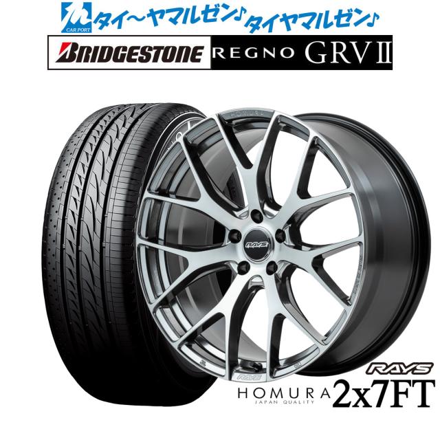 レイズRAYS ホムラ20インチブリヂストンレグノREGNO GRVⅡ