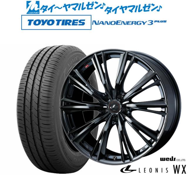 ウェッズ レオニス WX 17インチ 7.0J トーヨータイヤ NANOENERGY