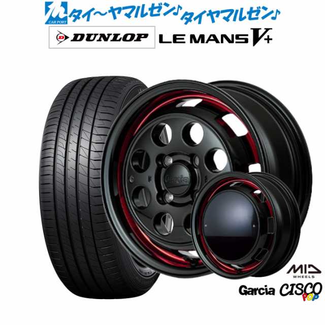 MID ガルシア シスコ POP 14インチ 4.5J ダンロップ LEMANS ルマン V+ (ファイブプラス) 165/60R14 サマータイヤ ホイール4本セット