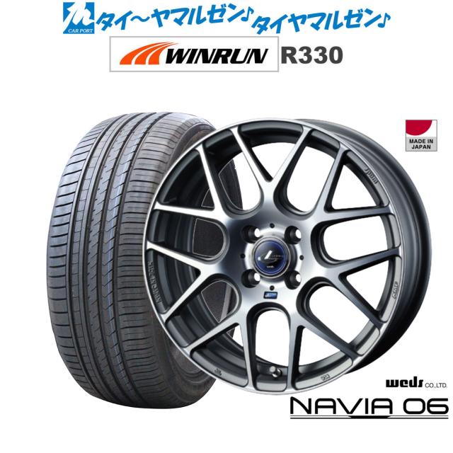 ウェッズ レオニス ナヴィア06 マットガンメタ/マシニングカット 17インチ 6.5J WINRUN ウインラン R330 195/45R17 85W XL サマータイヤ ホイール4本セットの通販は