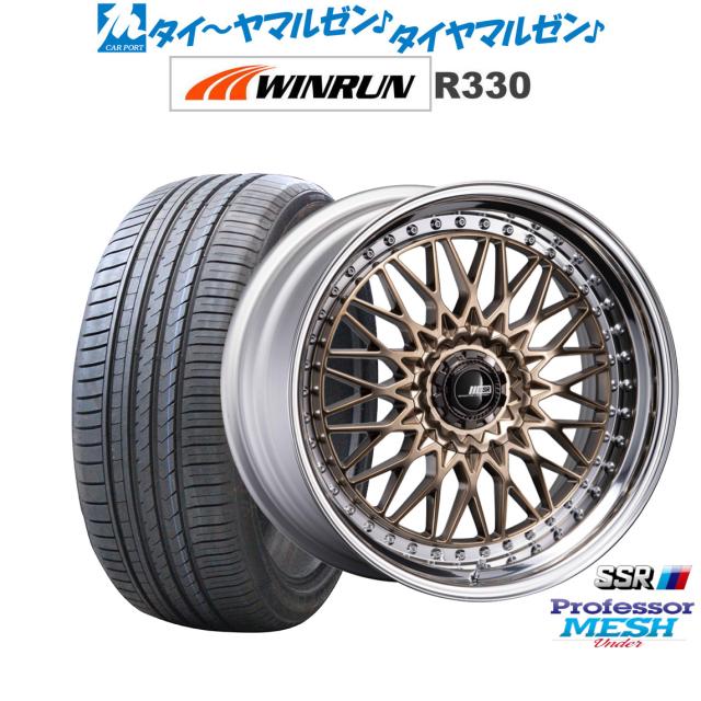 タナベ SSR プロフェッサー メッシュ Under 20インチ 8.5J WINRUN ウインラン R330 255/45R20 サマータイヤ ホイール4本セット