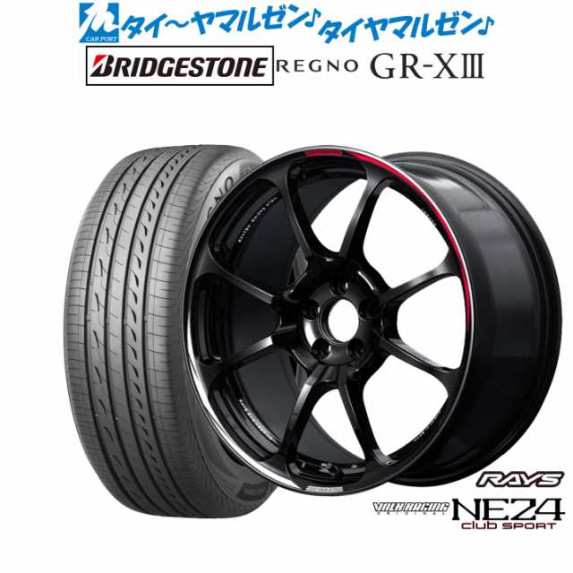 レイズ ボルクレーシング NE24 club sport 18インチ 7.5J ブリヂストン REGNO レグノ GR-XIII(GR-X3)  215/45R18 サマータイヤ ホイール4本セットの通販はau PAY マーケット - カーポートマルゼン | au PAY マーケット－通販サイト