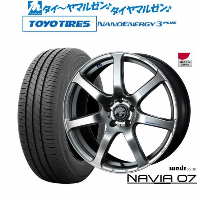 ウェッズ レオニス ナヴィア07 17インチ 6.5J トーヨータイヤ NANOENERGY ナノエナジー 3プラス 215/50R17 サマータイヤ ホイール4本セ