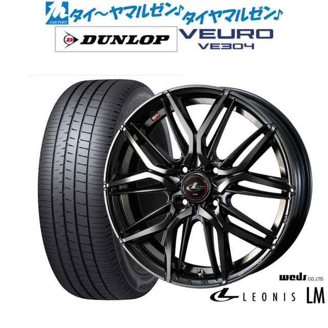 ウェッズ レオニス LM 15インチ 5.5J ダンロップ VEURO ビューロ VE304 195/65R15 サマータイヤ ホイール4本セット