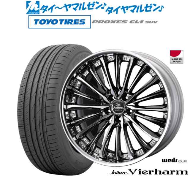 ウェッズ クレンツェ ヴィルハーム 20インチ 8.5J トーヨータイヤ プロクセス PROXES CL1 SUV  245/45R20 サマータイヤ ホイール4本セッの通販は