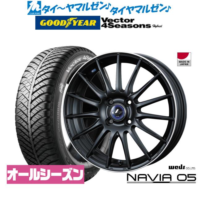 ウェッズ レオニス ナヴィア05 15インチ 4.5J グッドイヤー VECTOR ベクター 4Seasons ハイブリッド 165/60R15 オールシーズンタイヤ ホイール4本セット サマータイヤ・ホイールセット