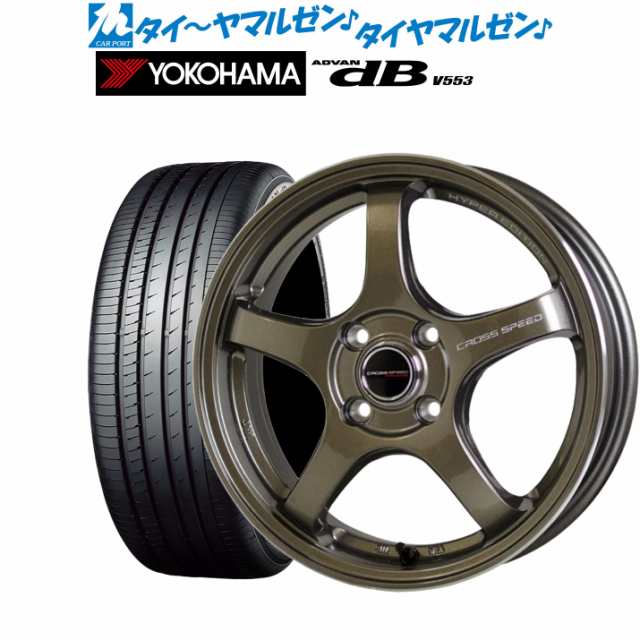 ホットスタッフ クロススピード ハイパーエディション CR5 16インチ 7.0J ヨコハマ ADVAN アドバン dB(V553) 205/55R16  サマータイヤ ホの通販はau PAY マーケット - カーポートマルゼン | au PAY マーケット－通販サイト 35617円