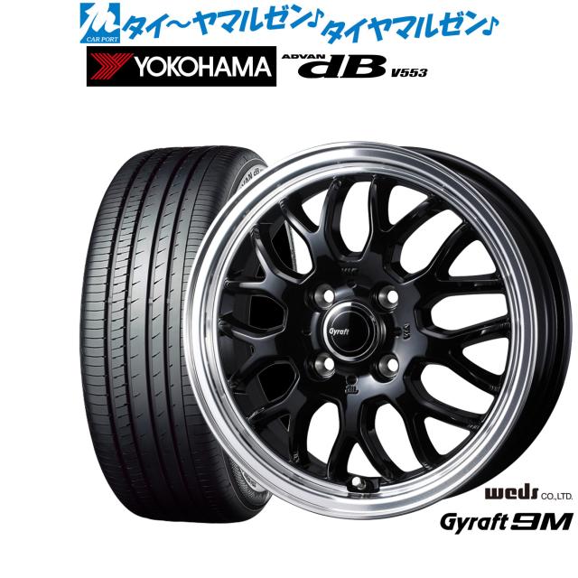 ウェッズ グラフト 9M 14インチ 4.5J ヨコハマ ADVAN アドバン dB(V553) 155/65R14 サマータイヤ ホイール4本セット