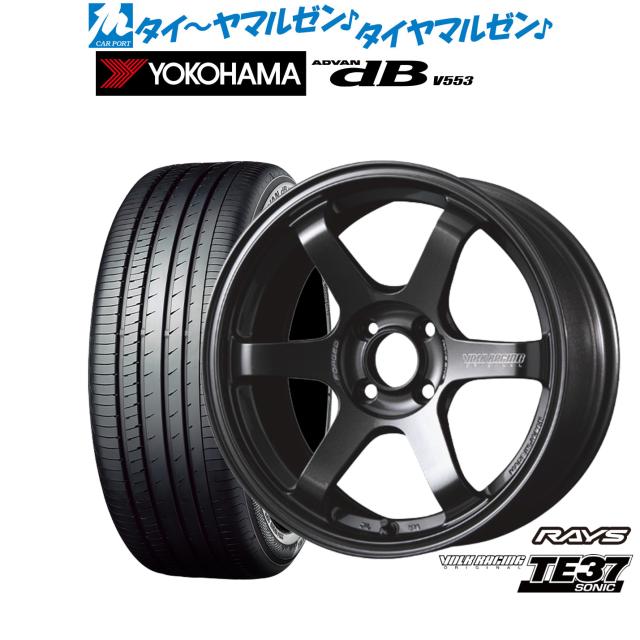 レイズ ボルクレーシング TE37 SONIC(ソニック) 15インチ 6.0J ヨコハマ ADVAN アドバン dB(V553) 185/65R15 サマータイヤ ホイール4本セット 120,100円
