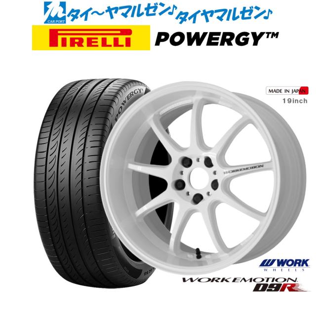ワーク エモーション D9R 18インチ 7.5J ピレリ POWERGY (パワジー) 215/55R18 サマータイヤ ホイール4本セット