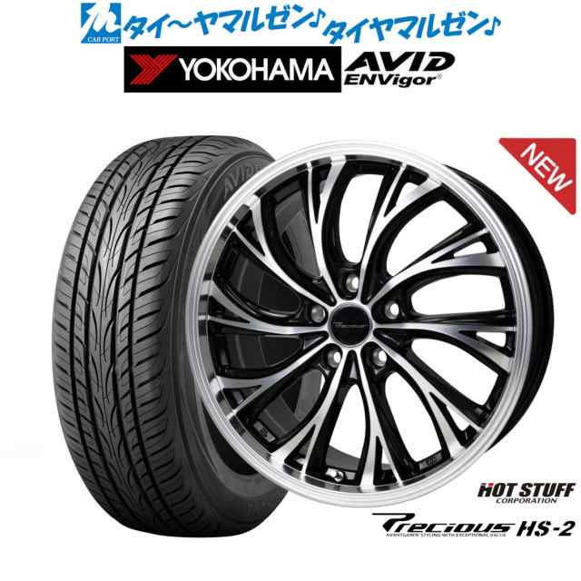 ホットスタッフ プレシャス HS-2 18インチ 7.0J ヨコハマ AVID エンビガー (S321) 225/50R18 サマータイヤ ホイール4本セット