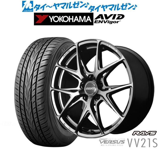 【40系アルファード/ヴェルファイア対応】レイズ ベルサス VV21S 20インチ 8.5J ヨコハマ AVID エンビガー (S321) 245/35R20 サマータイヤ ホイール4本セット