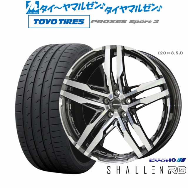 KYOHO AME シャレン RG 19インチ 8.5J トーヨータイヤ プロクセス PROXES スポーツ2 235/40R19 サマータイヤ  ホイール4本セットの通販はau PAY マーケット - カーポートマルゼン | au PAY マーケット－通販サイト