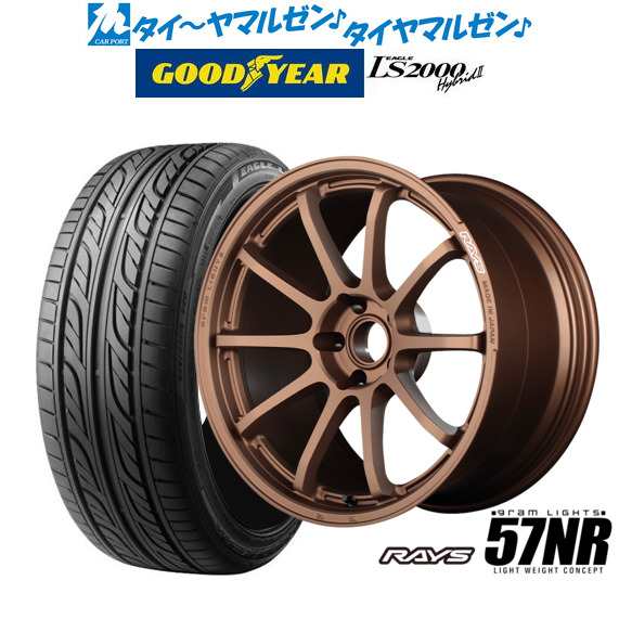 レイズ グラムライツ 57 NR 18インチ 8.5J グッドイヤー イーグル LS2000 ハイブリッド2(HB2) 215/40R18 サマータイヤ  ホイール4本セットの通販はau PAY マーケット - カーポートマルゼン | au PAY マーケット－通販サイト