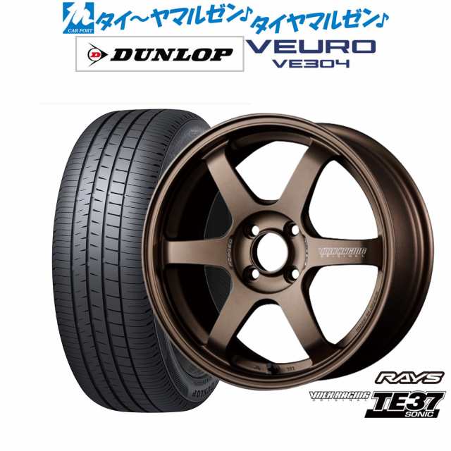 レイズ ボルクレーシング TE37 SONIC(ソニック) 15インチ 6.5J ダンロップ VEURO ビューロ VE304 185/65R15  サマータイヤ ホイール4本セの通販はau PAY マーケット - カーポートマルゼン | au PAY マーケット－通販サイト