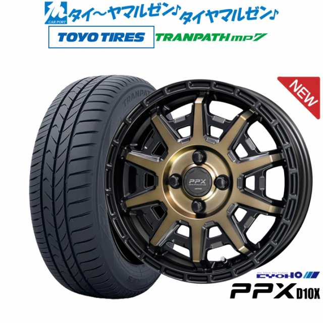 KYOHO PPX D10X 15インチ 4.5J トーヨータイヤ トランパス mp7 165/65R15 サマータイヤ ホイール4本セット