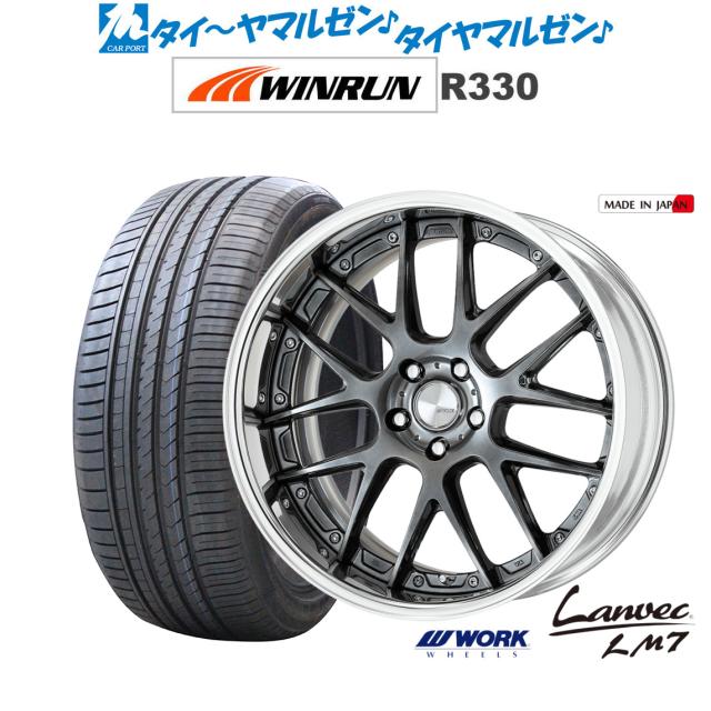 ワーク ランベック LM7 20インチ 8.5J WINRUN ウインラン R330 245 