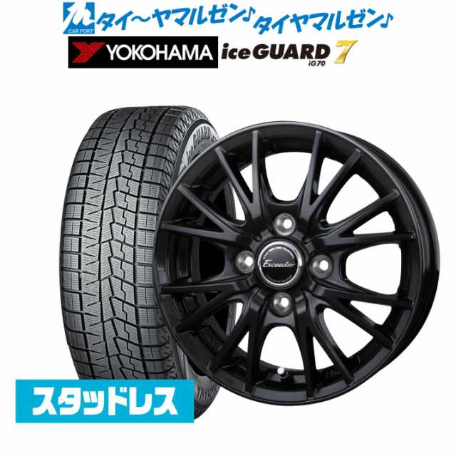 ホットスタッフ エクシーダー E05II ブラックVer. メタリックブラック(MBK) 17インチ 7.0J ヨコハマ アイスガード IG70  205/40R17 スタッ｜au PAY マーケット