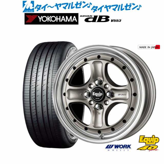 ワーク エクイップ 40(オーバーヘッドデザイン) 15インチ 5.0J ヨコハマ ADVAN アドバン dB(V553) 165/55R15 サマータイヤ ホイール4本セの通販は