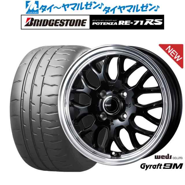 ウェッズ グラフト 9M 15インチ 5.5J ブリヂストン POTENZA ポテンザ ...