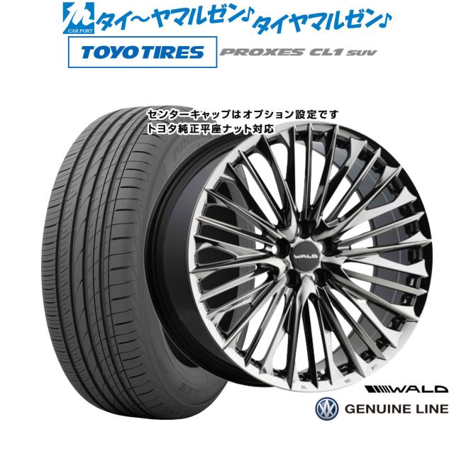 WALD ヴァルド ジェニュインライン F-001(トヨタ/レクサス専用) 20インチ 8.5J トーヨータイヤ プロクセス PROXES CL1 SUV  245/40R20 サマータイヤ ホイール4本セットの通販は