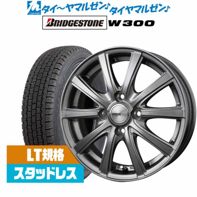 BADX D,O,S(DOS) SE-10R plus メタリックグレー 12インチ 4.0J ブリヂストン W 300 145/80R12  80/78N スタッドレスタイヤ ホイール4本セの通販はau PAY マーケット カーポートマルゼン au PAY マーケット－通販サイト