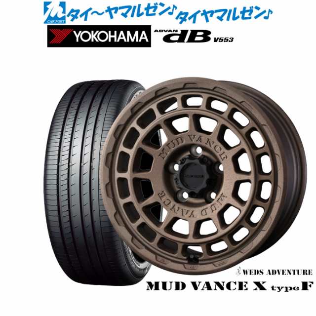 ウェッズ アドベンチャー マッドヴァンス X タイプF 17インチ 7.0J ヨコハマ ADVAN アドバン dB(V553) 215/45R17 サマータイヤ ホイール4の通販は 217,400円