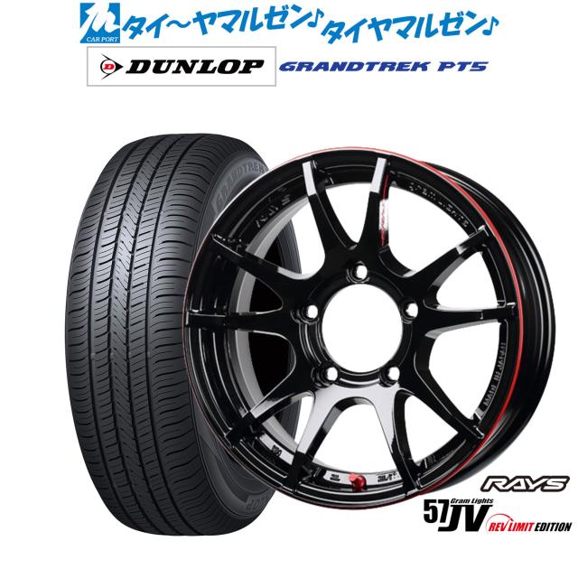 レイズ グラムライツ 57 JV REV LIMIT EDITION 16インチ 5.5J 