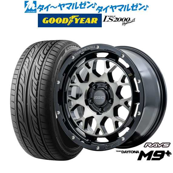 レイズ チームデイトナ M9+ 17インチ 7.0J グッドイヤー イーグル LS2000 ハイブリッド2(HB2) 215/55R17 サマータイヤ  ホイール4本セットの通販はau PAY マーケット - カーポートマルゼン | au PAY マーケット－通販サイト