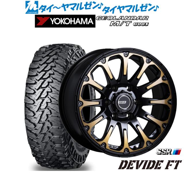 タナベ SSR ディバイド FT 17インチ 8.0J ヨコハマ GEOLANDAR ジオランダー MT (G003) 275/70R17 オフロードタイヤ ホイール4本セット