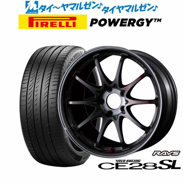 レイズ ボルクレーシング CE28 SL 18インチ 8.5J ピレリ POWERGY (パワジー) 225/40R18 サマータイヤ ホイール4本セットの通販は