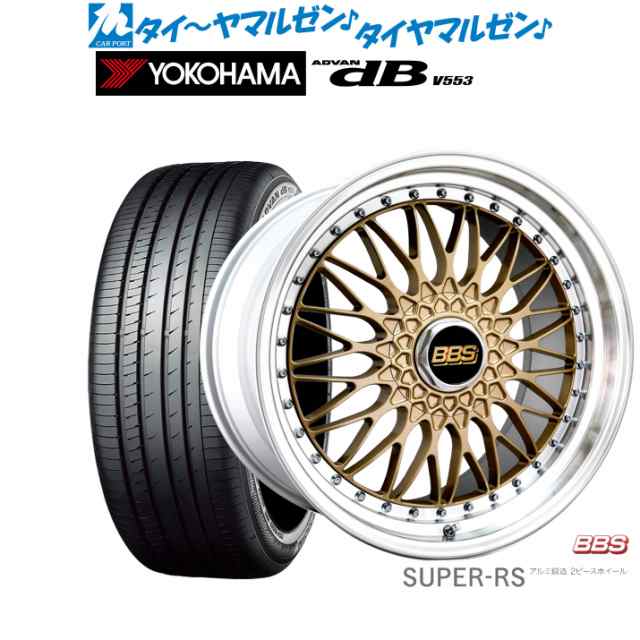 BBS JAPAN SUPER-RS 20インチ 8.5J ヨコハマ ADVAN アドバン dB(V553) 245/40R20 サマータイヤ ホイール4本セットの通販は