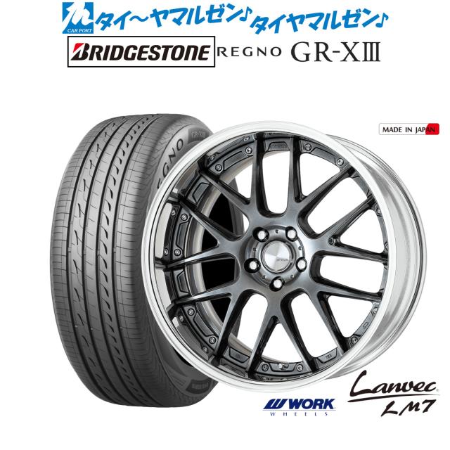 ワーク ランベック LM7 20インチ 8.5J ブリヂストン REGNO レグノ GR-XIII(GR-X3) 245/40R20 サマータイヤ ホイール4本セットの通販は