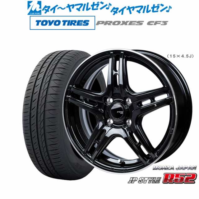 モンツァ JP STYLE R52 14インチ 4.5J トーヨータイヤ プロクセス PROXES CF3 165/60R14 サマータイヤ ホイール4本セット