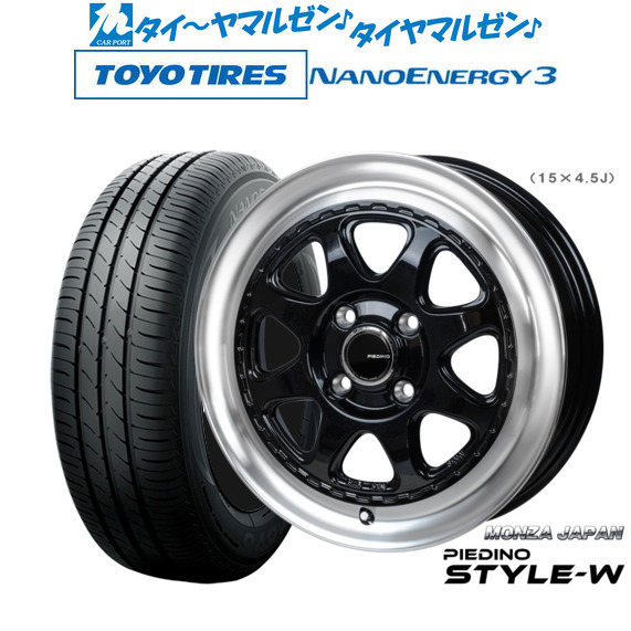 モンツァ ピエディーノ STYLE-W 14インチ 4.5J トーヨータイヤ