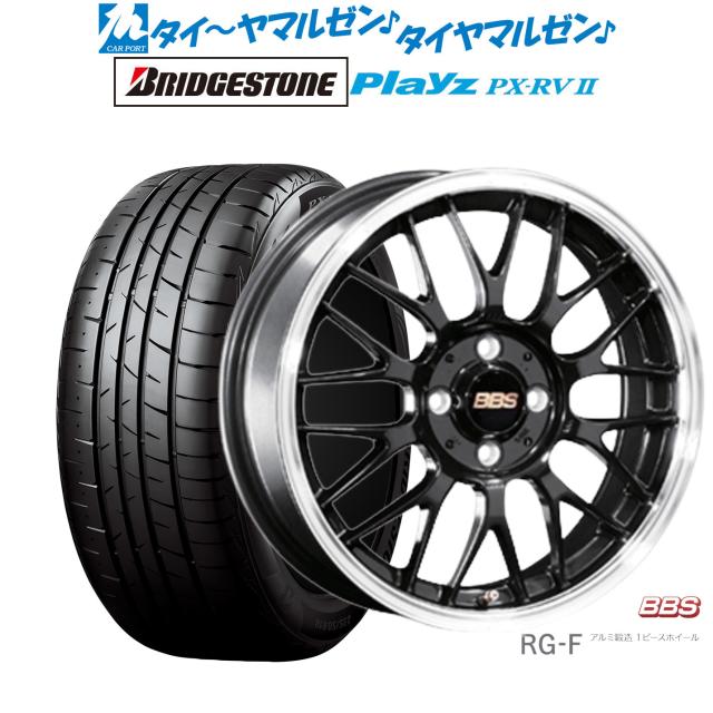 BBS JAPAN RG-F 16インチ 6.5J ブリヂストン PLAYZ プレイズ PX-RVII 205/55R16 サマータイヤ ホイール4本セット