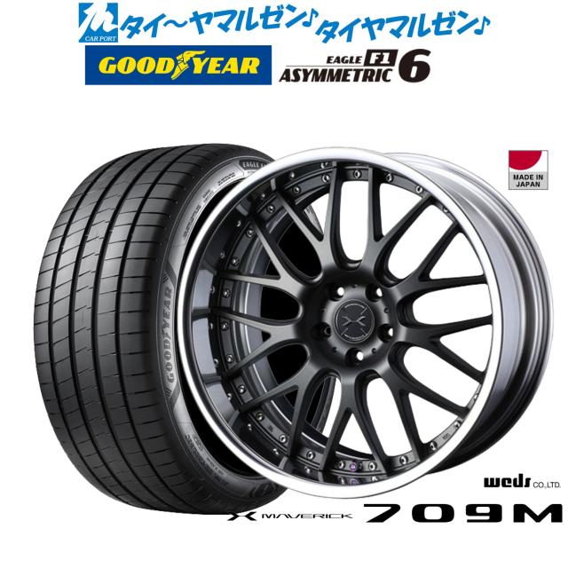ウェッズ マーベリック 709M 19インチ 8.0J グッドイヤー イーグル F1 アシメトリック6 245/45R19 サマータイヤ ホイール4本セット
