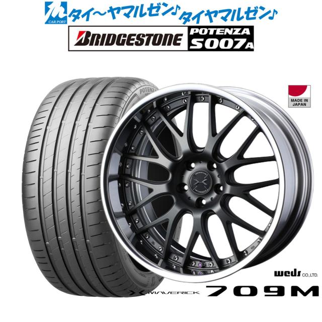 ウェッズ マーベリック 709M 20インチ 9.0J ブリヂストン POTENZA ポテンザ S007A 245/35R20 サマータイヤ ホイール4本セット