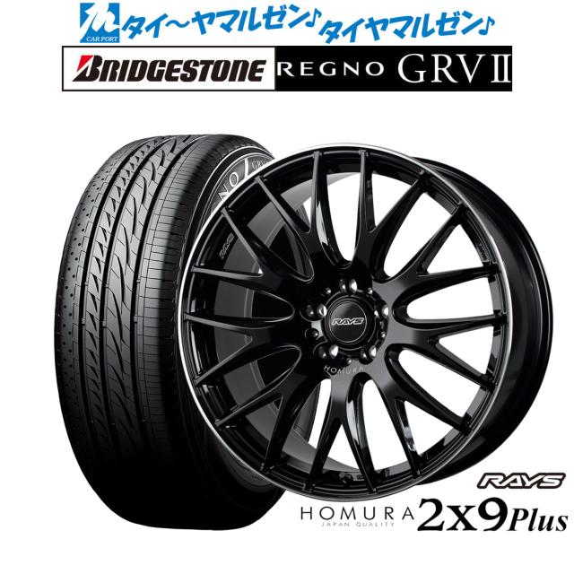レイズ☆ホムラ2×9 HOMURA 245/35R20 アルファード ヴェルファイア