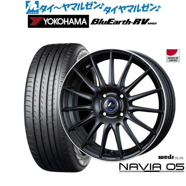 ウェッズ レオニス ナヴィア05 16インチ 6.0J ヨコハマ BluEarth ブルーアース RV03(RV-03) 195/60R16 サマータイヤ ホイール4本セット