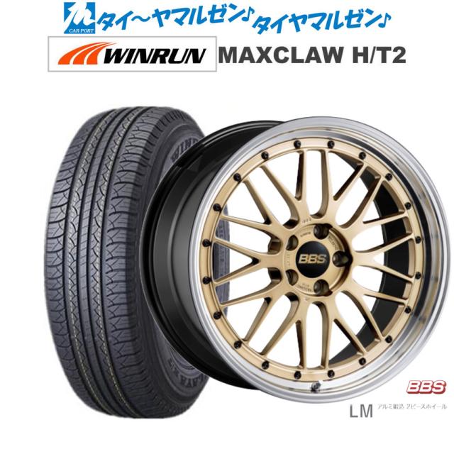 BBS JAPAN LM 20インチ 8.5J WINRUN ウインラン MAXCLAW H/T 2 235/55R20 サマータイヤ ホイール4本セット