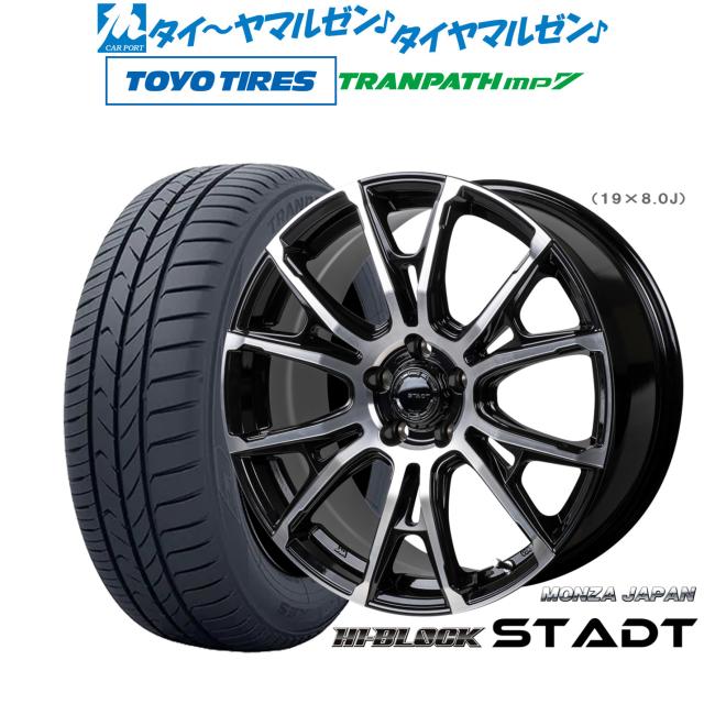 【TOYOTIRES TRANPATH mpZ】 225/50R18 95V トーヨータイヤ トランパス 225/50-18 2017年製造 4本セット エスティマ タイヤ 225⁄50r18 toyo」の人気商品一覧 | 安い商品を通販サイトから