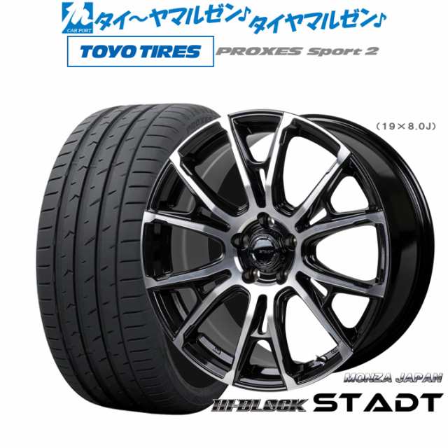 モンツァ ハイブロック シュタッド 19インチ 8.0J トーヨータイヤ プロクセス PROXES スポーツ2  245/45R19 サマータイヤ ホイール4本セの通販は